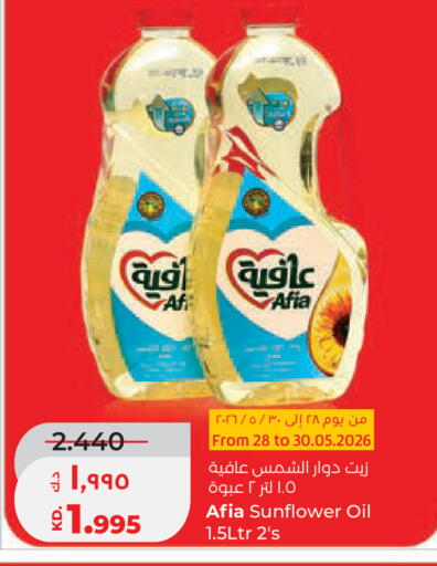 available at Lulu Hypermarket  in Kuwait - Kuwait City
