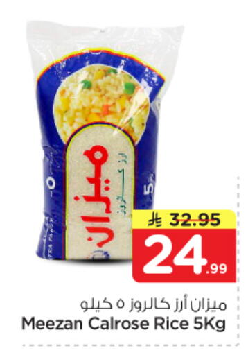 available at Nesto in KSA, Saudi Arabia, Saudi - Al Khobar