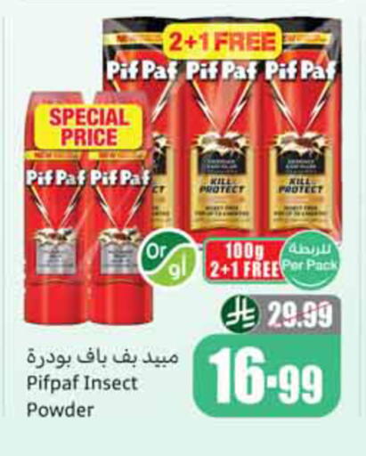 available at أسواق عبد الله العثيم in مملكة العربية السعودية, السعودية, سعودية - الخرج