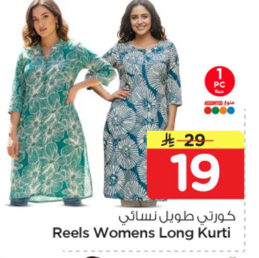 available at Nesto in KSA, Saudi Arabia, Saudi - Dammam