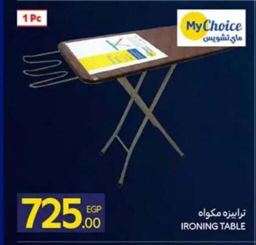 available at كارفور in Egypt - القاهرة