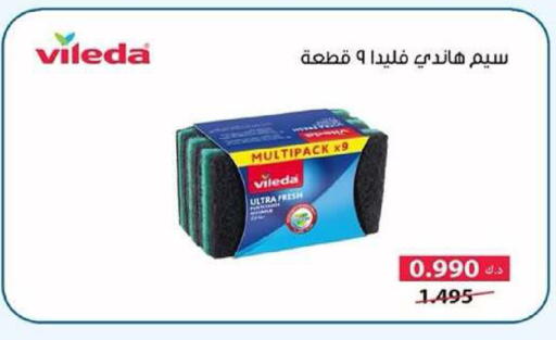 available at Dahiyat Abdullah Al Salem and Mansourieh Cooperative Society in Kuwait - Kuwait City