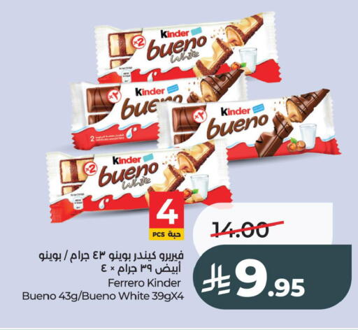 available at LULU Hypermarket in KSA, Saudi Arabia, Saudi - Al Khobar
