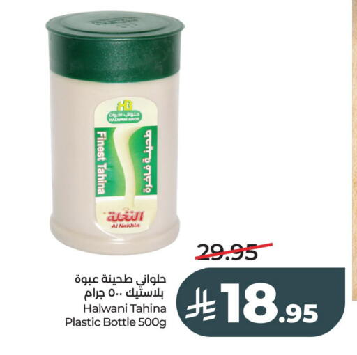 available at لولو هايبرماركت in مملكة العربية السعودية, السعودية, سعودية - الخبر‎