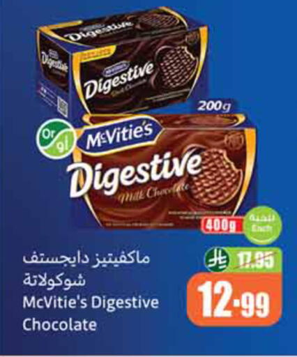 available at أسواق عبد الله العثيم in مملكة العربية السعودية, السعودية, سعودية - الخبر‎