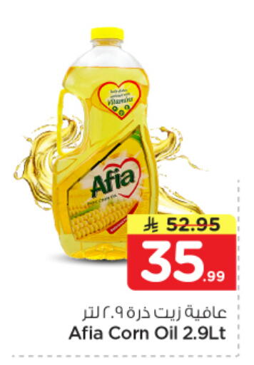 available at نستو in مملكة العربية السعودية, السعودية, سعودية - الأحساء‎