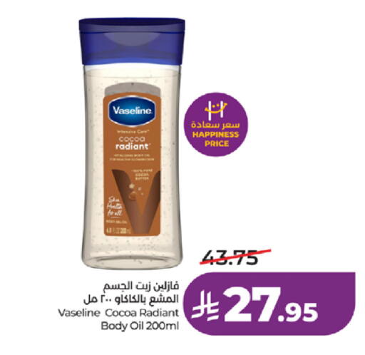 available at LULU Hypermarket in KSA, Saudi Arabia, Saudi - Tabuk