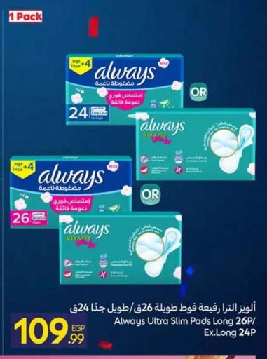 available at كارفور in Egypt - القاهرة