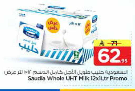 available at نستو in مملكة العربية السعودية, السعودية, سعودية - الخرج