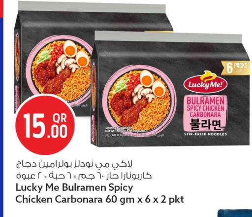 available at سفاري هايبر ماركت in قطر - أم صلال