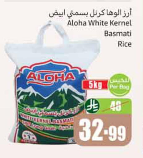 available at أسواق عبد الله العثيم in مملكة العربية السعودية, السعودية, سعودية - الخبر‎