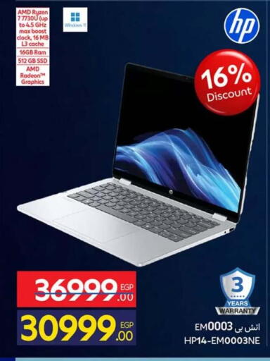 available at كارفور in Egypt - القاهرة