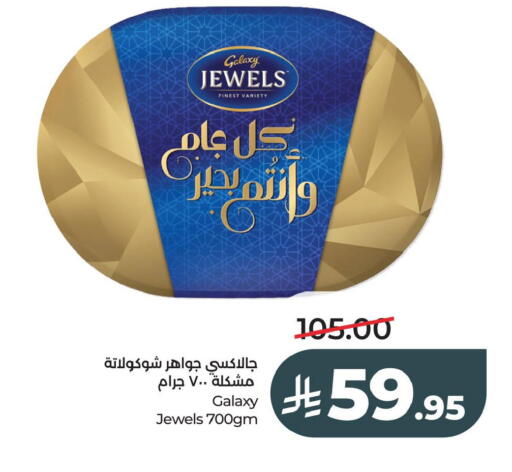 available at لولو هايبرماركت in مملكة العربية السعودية, السعودية, سعودية - الخبر‎