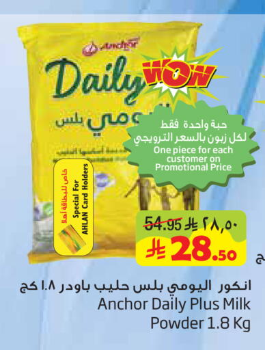 available at ليان هايبر in مملكة العربية السعودية, السعودية, سعودية - المنطقة الشرقية