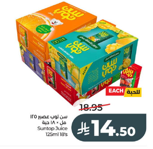 available at لولو هايبرماركت in مملكة العربية السعودية, السعودية, سعودية - الخرج