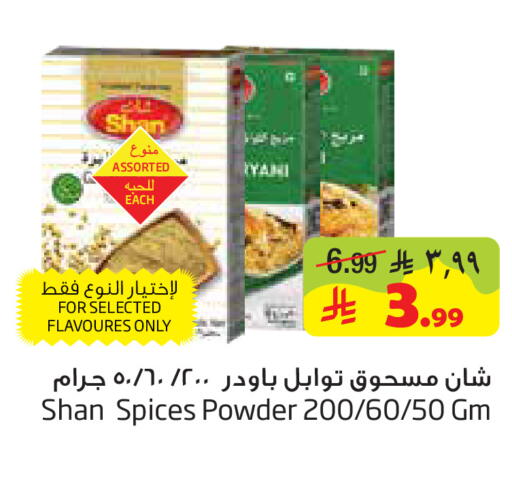 available at Layan Hyper in KSA, Saudi Arabia, Saudi - Dammam