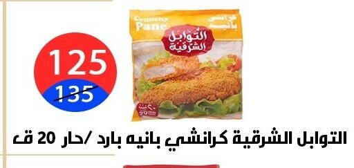 available at Hyper City Damietta in Egypt - Cairo