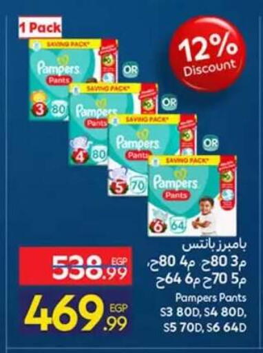 available at كارفور in Egypt - القاهرة