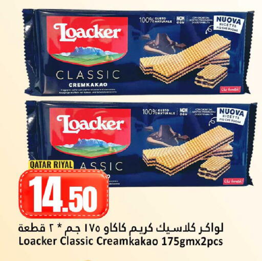 available at Dana Hypermarket in Qatar - Doha