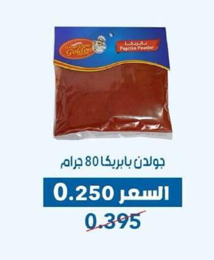 Paprika available at Dahiyat Abdullah Al Salem and Mansourieh Cooperative Society in Kuwait - Kuwait City