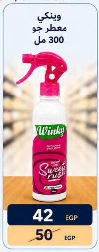 available at هايبر السنباطي in Egypt