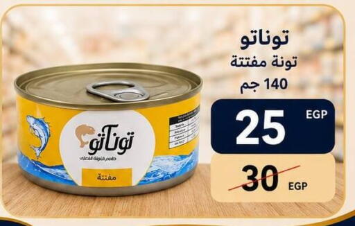 available at هايبر السنباطي in Egypt