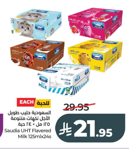 available at لولو هايبرماركت in مملكة العربية السعودية, السعودية, سعودية - الخبر‎