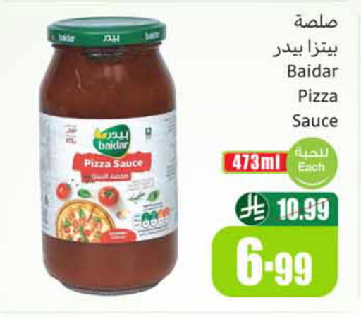 available at أسواق عبد الله العثيم in مملكة العربية السعودية, السعودية, سعودية - الخبر‎