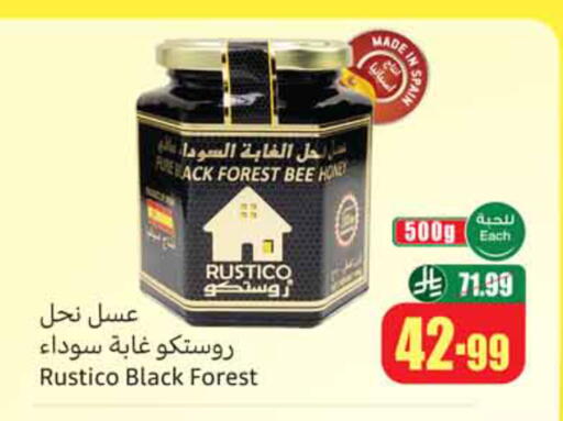 available at Othaim Markets in KSA, Saudi Arabia, Saudi - Sakaka