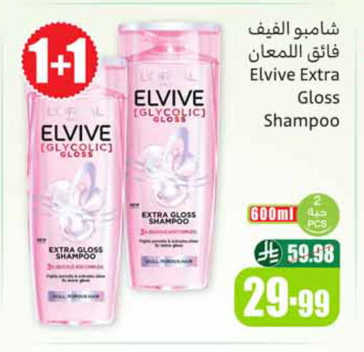 available at أسواق عبد الله العثيم in مملكة العربية السعودية, السعودية, سعودية - وادي الدواسر