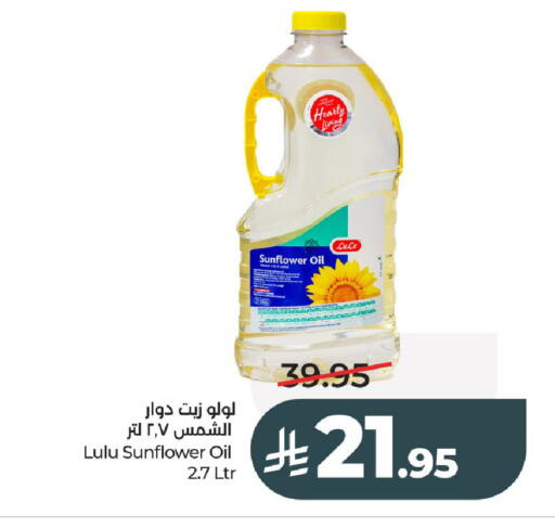 available at لولو هايبرماركت in مملكة العربية السعودية, السعودية, سعودية - الخرج