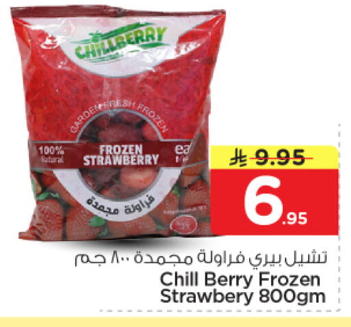 Strawberry available at نستو in مملكة العربية السعودية, السعودية, سعودية - الرياض