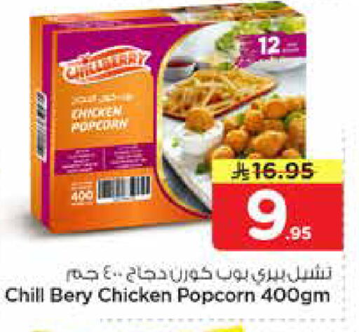 available at Nesto in KSA, Saudi Arabia, Saudi - Al-Kharj