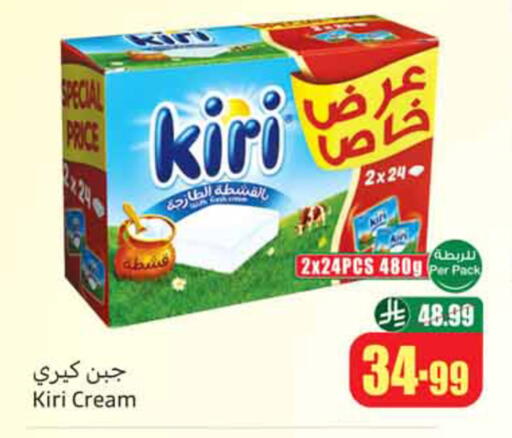 available at أسواق عبد الله العثيم in مملكة العربية السعودية, السعودية, سعودية - عرعر