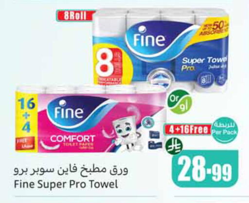 available at أسواق عبد الله العثيم in مملكة العربية السعودية, السعودية, سعودية - الخبر‎