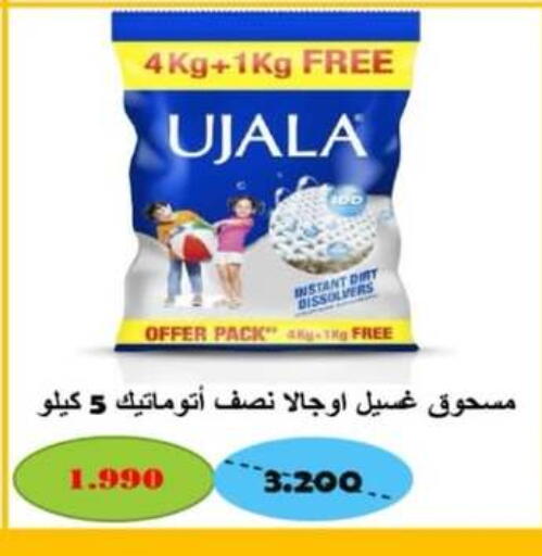 available at جمعية جليب الشويخ التعاونية in الكويت - مدينة الكويت