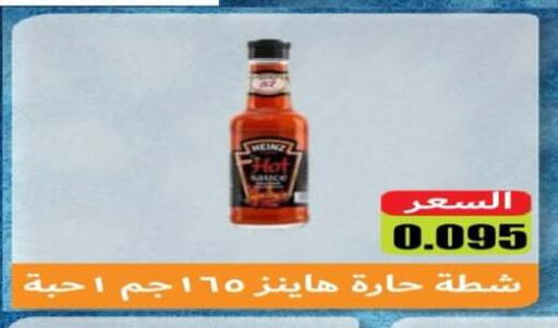 available at جمعية جليب الشويخ التعاونية in الكويت - مدينة الكويت