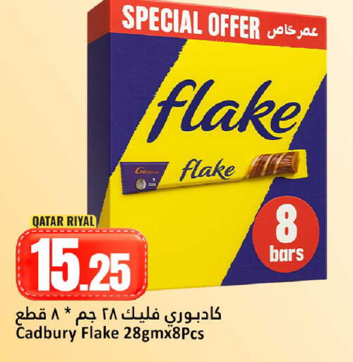 available at Dana Hypermarket in Qatar - Doha