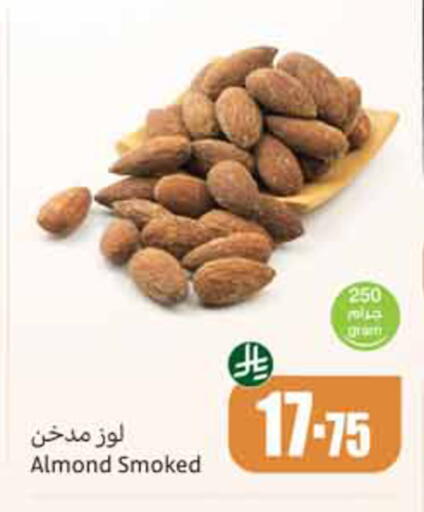 available at أسواق عبد الله العثيم in مملكة العربية السعودية, السعودية, سعودية - الخبر‎