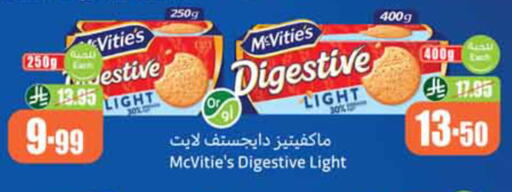 available at أسواق عبد الله العثيم in مملكة العربية السعودية, السعودية, سعودية - الخبر‎