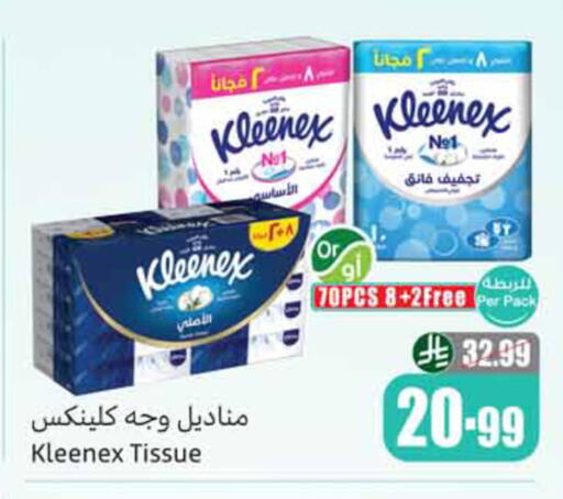 available at أسواق عبد الله العثيم in مملكة العربية السعودية, السعودية, سعودية - الخبر‎