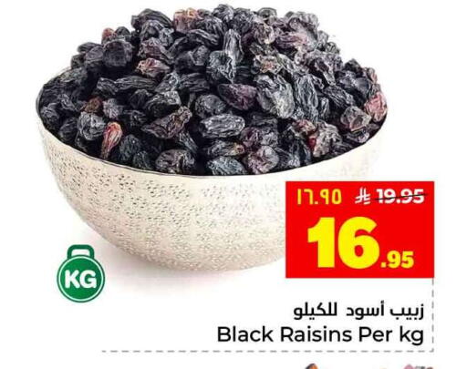 available at هايبر الوفاء in مملكة العربية السعودية, السعودية, سعودية - الرياض