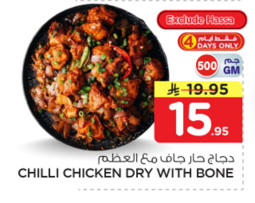 Chilli available at Nesto in KSA, Saudi Arabia, Saudi - Al Khobar