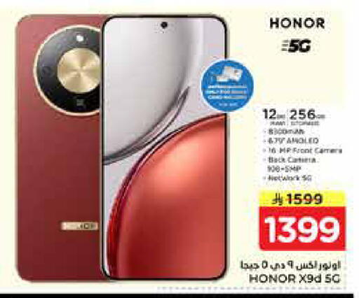 available at Nesto in KSA, Saudi Arabia, Saudi - Al-Kharj