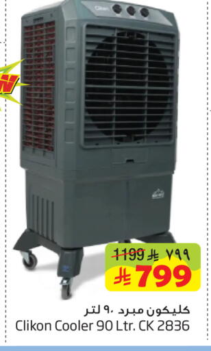 available at Layan Hyper in KSA, Saudi Arabia, Saudi - Dammam