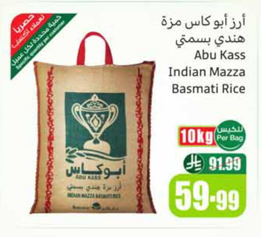 available at أسواق عبد الله العثيم in مملكة العربية السعودية, السعودية, سعودية - الخبر‎