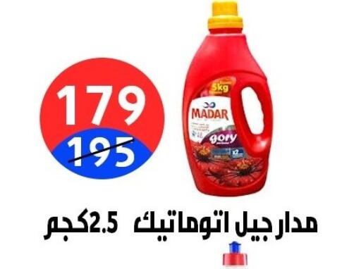 available at Hyper City Damietta in Egypt - Cairo