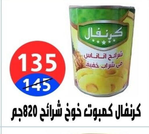 available at Hyper City Damietta in Egypt - Cairo