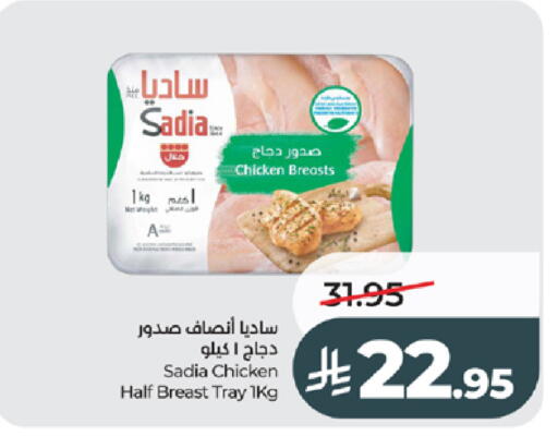 available at LULU Hypermarket in KSA, Saudi Arabia, Saudi - Tabuk