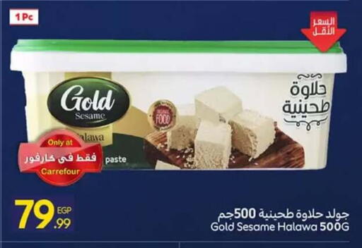 Sesame available at كارفور in Egypt - القاهرة